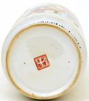 Lg Old Chinese Famille Rose Vase w Figurine Mk