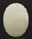 Old Chinese White Jade Nephrite Plaque Figurine