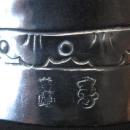 German Sterling Silver Bridal Cup