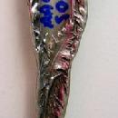 Berry Spoon OLD Love Disarmed Reed & Barton