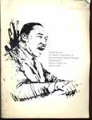 1979 8th Martin Luther King Jr Scholarship