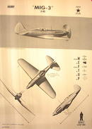1944 TRAING POSTER OF'MIG-3'FIGHTER PLANE