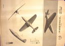 1942 TRAING POSTER OF 'P-39 E'FIGHTER PLANE