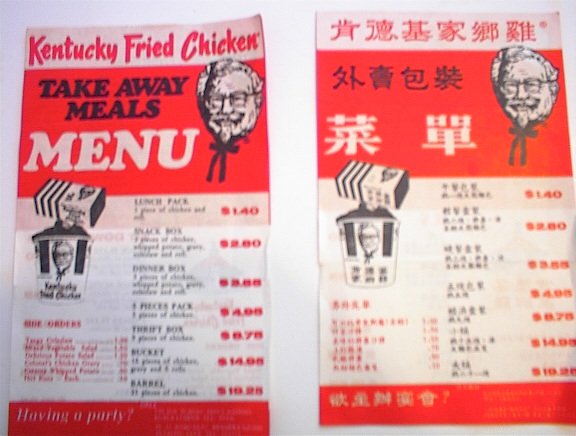 Kentucky Fried Chicken ChineseTake Out Menus