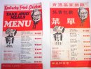 Kentucky Fried Chicken ChineseTake Out Menus