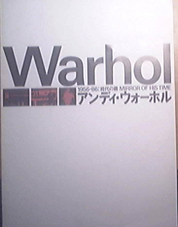Warhol 1956-86 Mirror Of His Time Japan Exhibit Program Andy Warhol Art