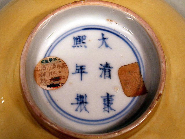 PAIR OF IMPERIAL KANG HSI YELLOW BOWLS MARK & PERIOD