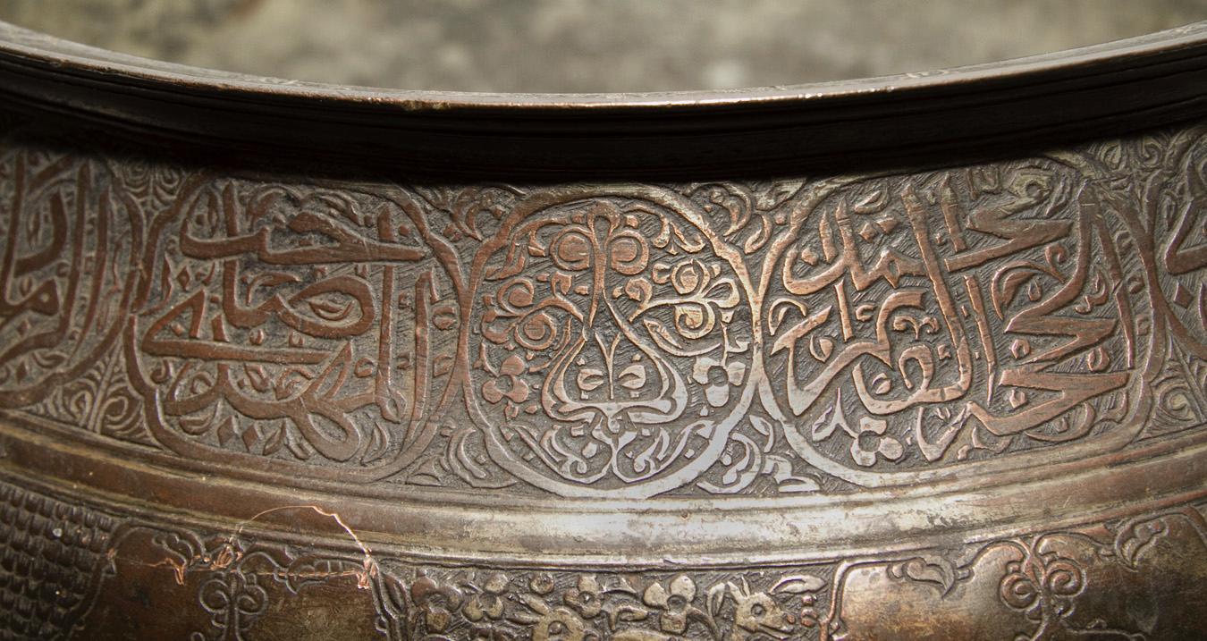 Persian Safavid Period Copper Bowl / Basin (17 in, 43 cm)