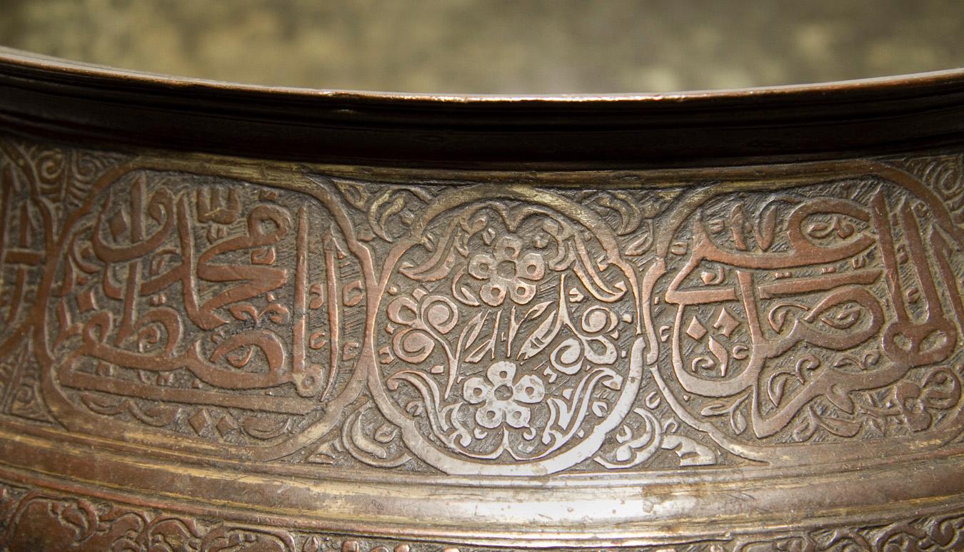 Persian Safavid Period Copper Bowl / Basin (17 in, 43 cm)