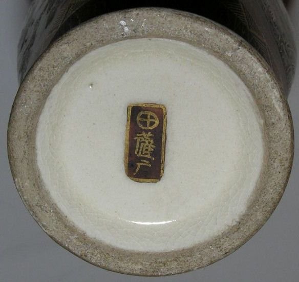 Pair of Small Japanese Satsuma Vases