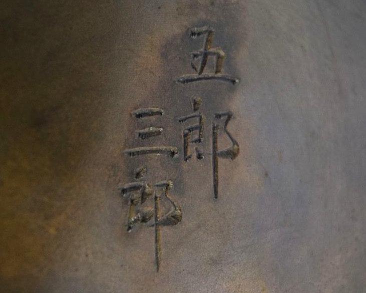 Antique Signed Japanese Meiji Bronze Vase