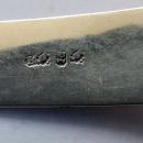 Rare Montrose, Scottish Silver Sugar Ladle, Oar Pattern by John Glenny c1810