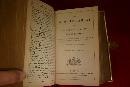 Church Services/Book of Common Prayer, 1856 New Testament, Leather, Clasp