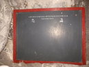 Vintage Large Children's Black Board