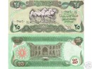 25 Old Iraqi Dinars Saddams White Arabian Horses