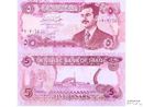 Iraq Saddam Insane Uncirculated 5 Dinars