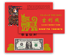 Year of the Dog BEP 2003 $1.00 Prosperity Note Great Serial 8888 number