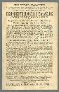 Victorian Trade Card Demorest's Illustrated Monthly Reliable Patterns w/Flowers