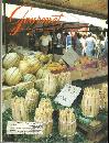 Gourmet Magazine May 1988 Padua's Piazza delle Erbe, Italy On Cover
