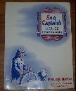Menu for Sea Captain's House Restaurant and Lodging Myrtle Beach, South Carolina