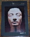 Horizon Magazine of Arts Summer 1974 Maverick Pharaoh