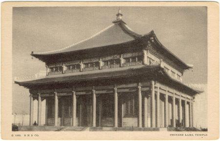 Chinese Lama Temple 1933 Century of Progress postcard