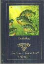 Panfishing by Richard Martin 1991 North American Fishing Club Illustrated