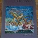 Horizon Magazine of the Arts November 1960 H. L. Menken to the President