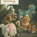 Arizona Highways Magazine December 1970 The Christmas Season on Canvas