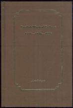 English Musical Culture 1776-1876-1976 by Asa Briggs 1977 1st edition