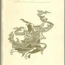 Daughters of the Wind Women's Writing Bennettsbridge Creative Writers Group 1992