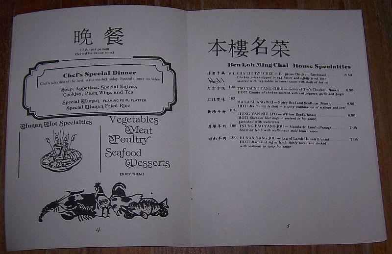 Vintage Menu From House of Hunan, 6405 Mineral Point Road, Madison, Wisconsin