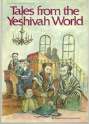 Tales from the Yeshivah World by Rabbi Nosson Scherman