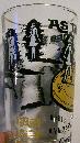 Owens-Illinois Glass Service Award Tumbler 1972