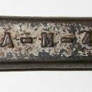 Ford Wrench M-40-17017