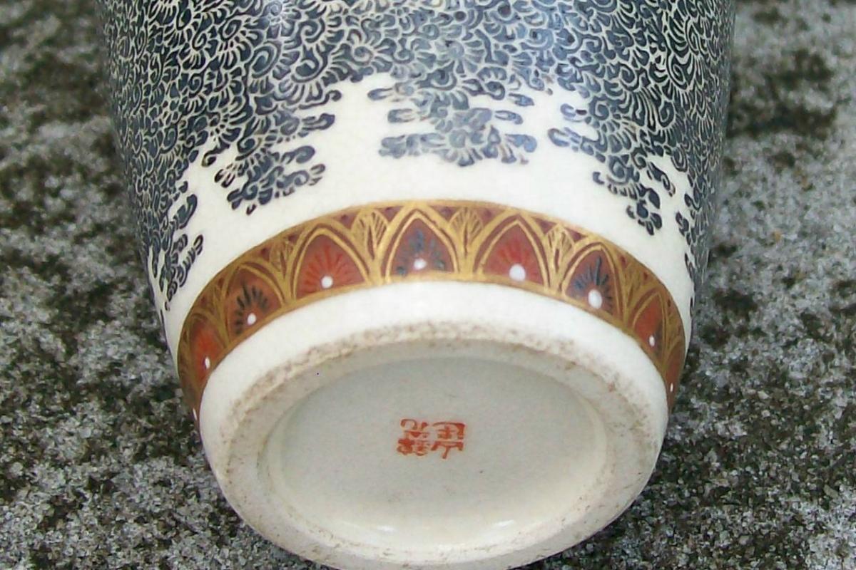 Kinkozan Satsuma Ceramic Vase Black w/Multicolor Phoenix & Flower Medallions 4.75