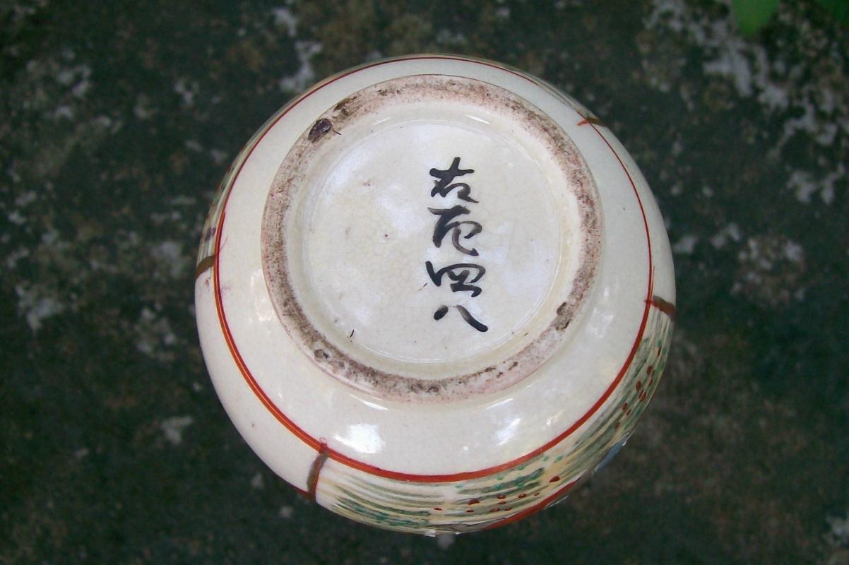 Japanese Satsuma Ceramic Bottle Vase with Students Late 1800's Marked 8.25