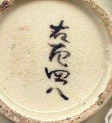 Japanese Satsuma Ceramic Bottle Vase with Students Late 1800's Marked 8.25