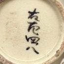 Japanese Satsuma Ceramic Bottle Vase with Students Late 1800's Marked 8.25