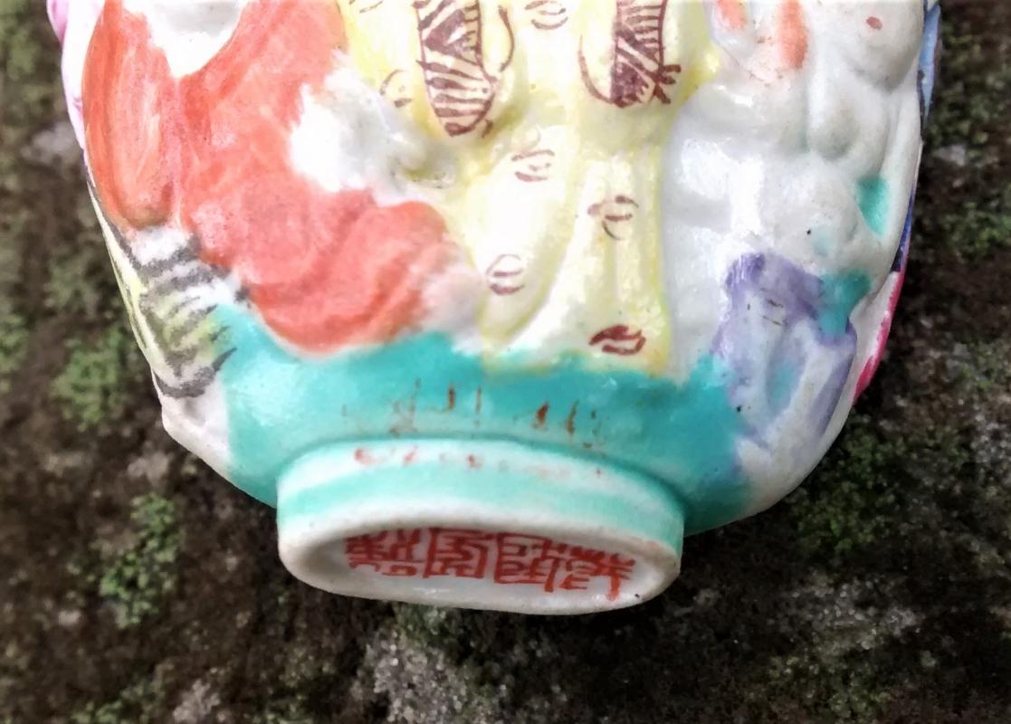 Chinese Porcelain Snuff Bottle Molded in Relief 18 Lohan Ca. 1900