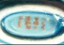 Turquoise Blue Porcelain Snuff Bottle Dragon in Relief Ca. 1900 Jade Stopper