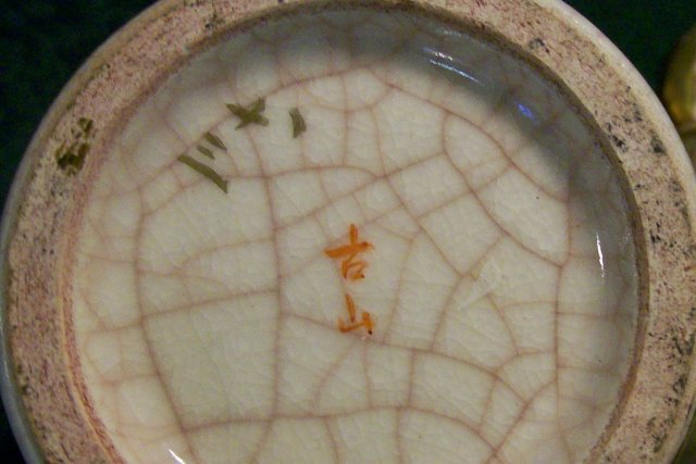 Signed Satsuma Vase Pair: Mirror Image