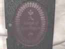 The Rubaiyat of Omar Khayyan in English