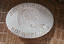 Heavy Diecast Buckle Saskatchewan Roughriders
