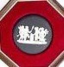Rare Vintage Basalt Ware Framed Plaque Jasperware Wedgwood Pottery England