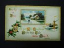 Christmas Postcard On The Eve of Christmas