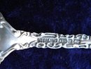 Beautiful sterling Serving Fork