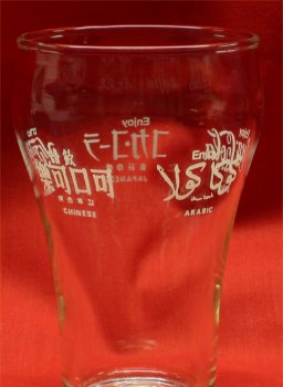 1970s Coca Cola International Glass