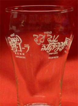 1970s Coca Cola International Glass