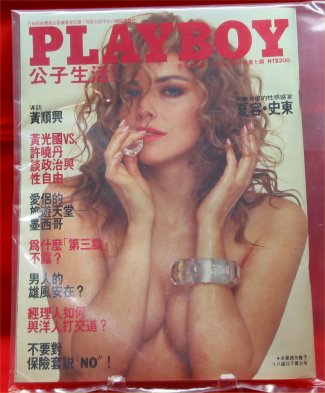 Playboy - Japanese edition - October 1990